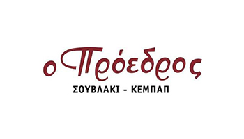 Otra Πελάτες